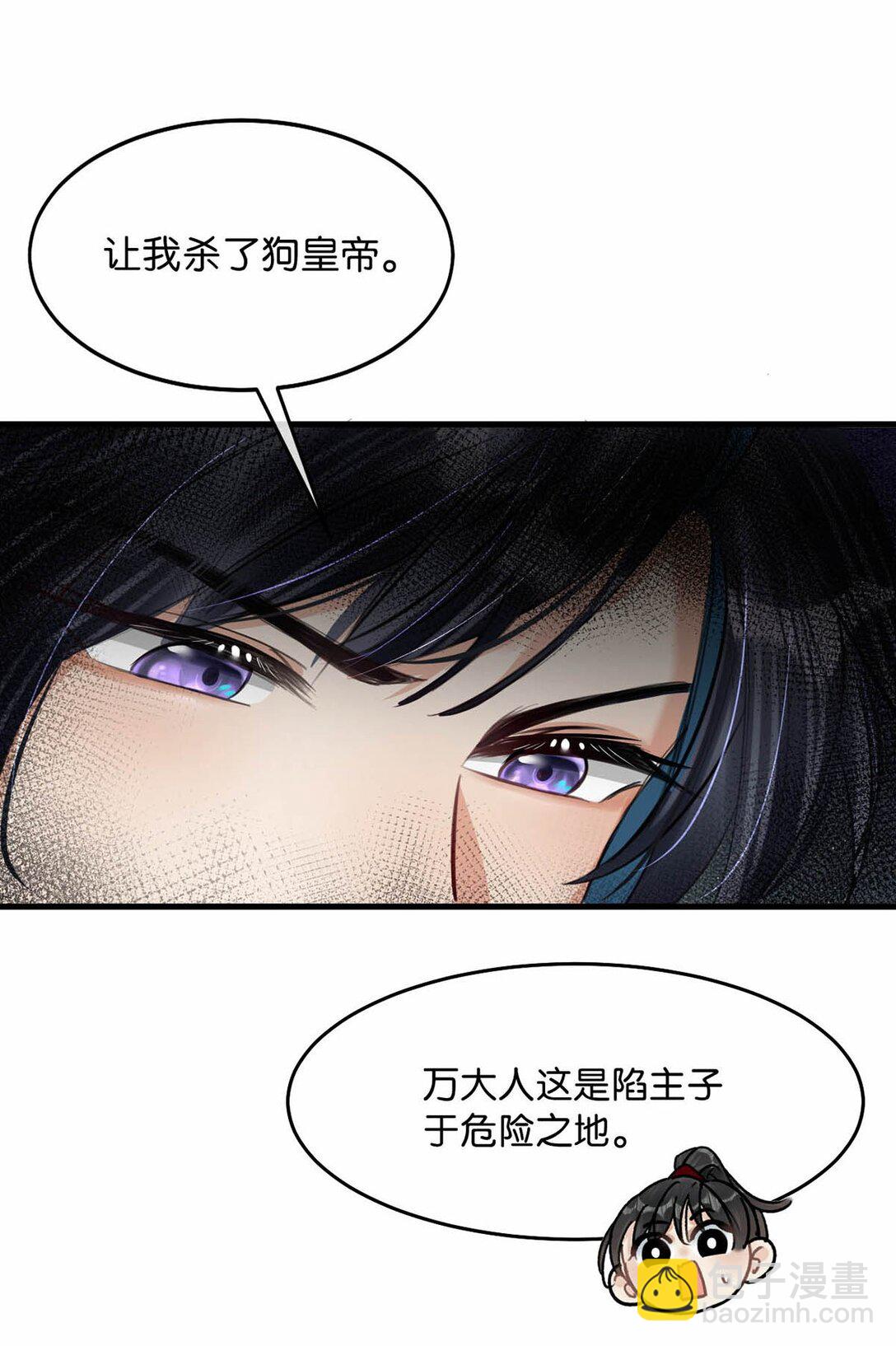 054 事不成，以死谢罪。-第60话