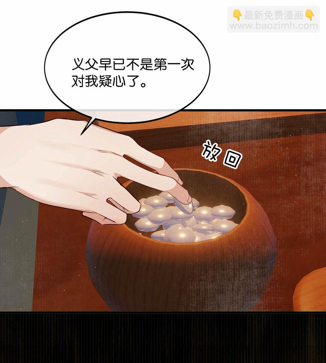 054 事不成，以死谢罪。-第60话