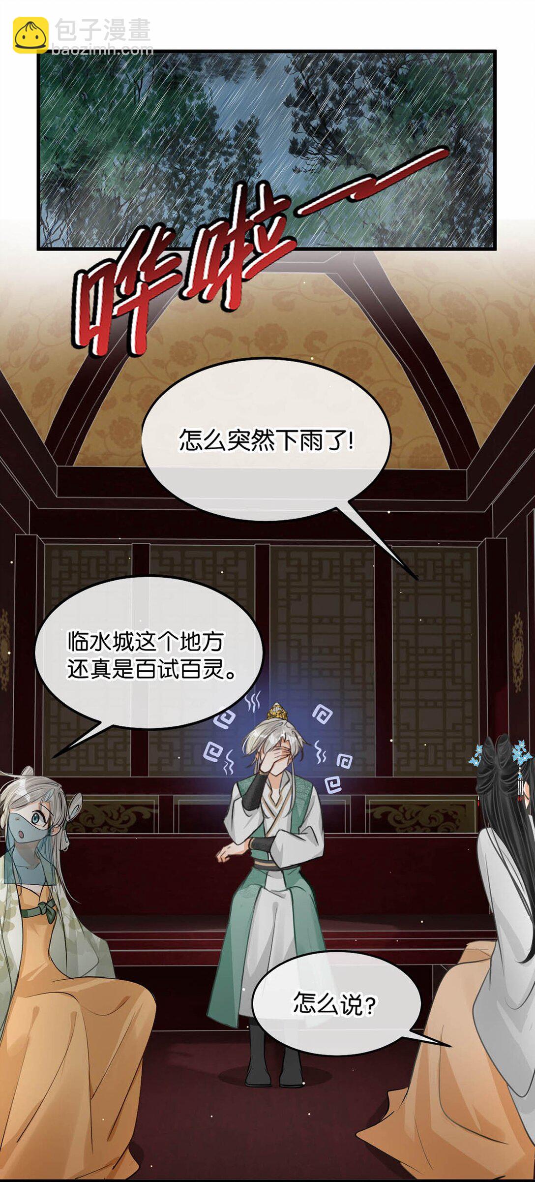 054 事不成，以死谢罪。-第60话