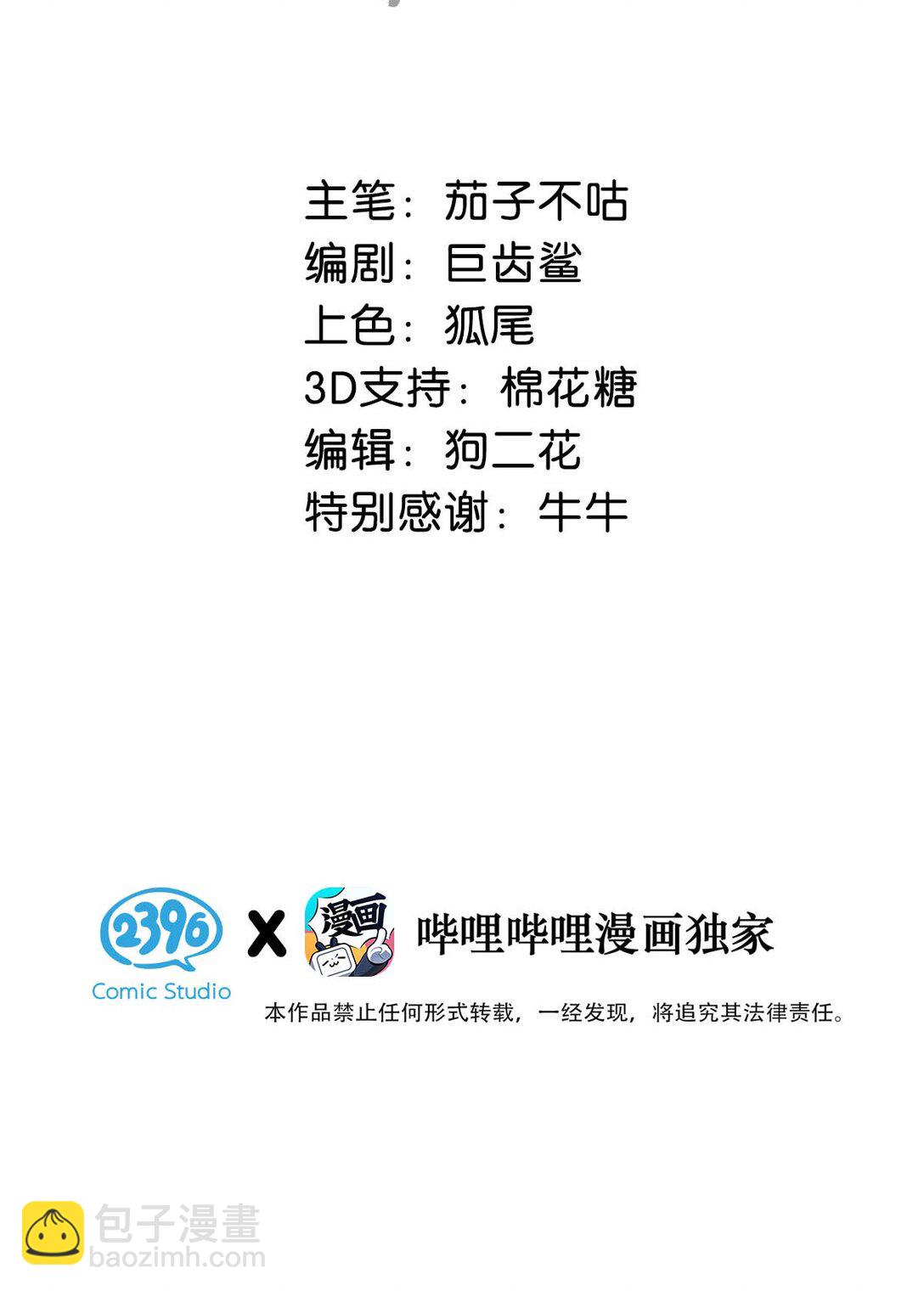 054 事不成，以死谢罪。-第60话