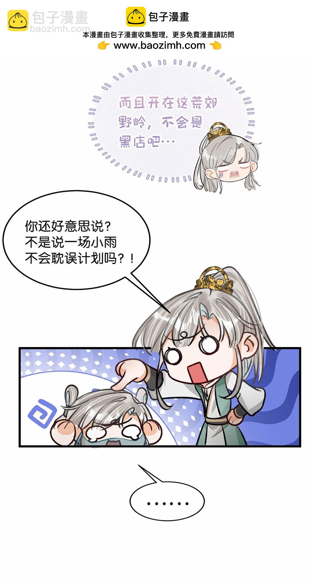 054 事不成，以死谢罪。-第60话