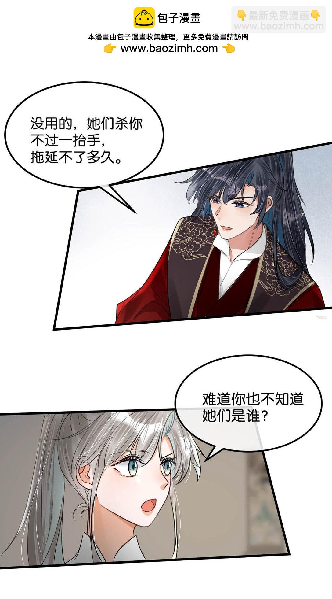 056 若我们再见面，告诉我你是谁。-第62话