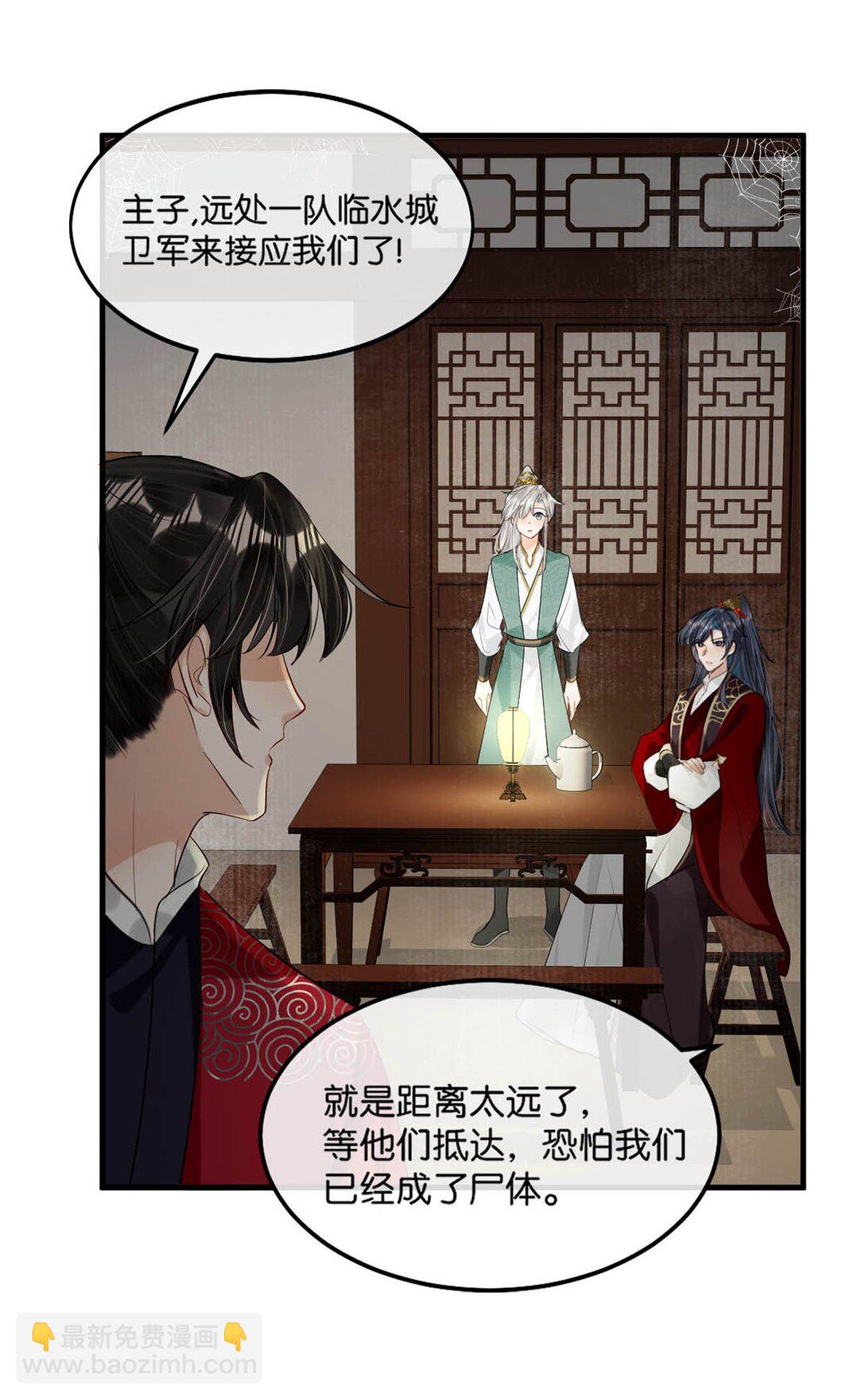 056 若我们再见面，告诉我你是谁。-第62话