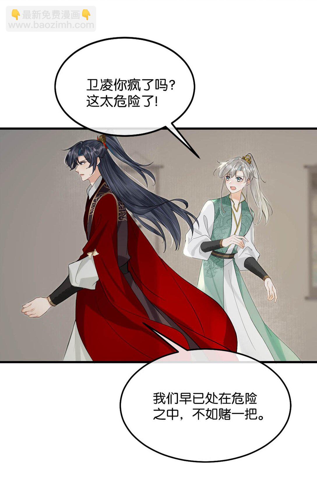 056 若我们再见面，告诉我你是谁。-第62话