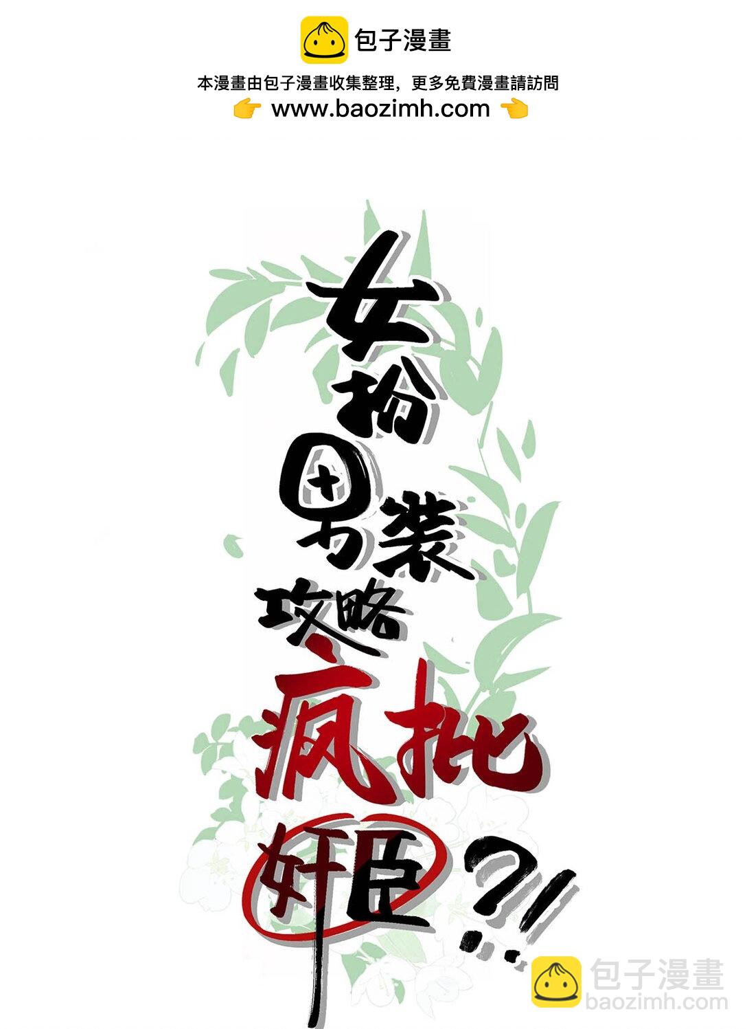 056 若我们再见面，告诉我你是谁。-第62话