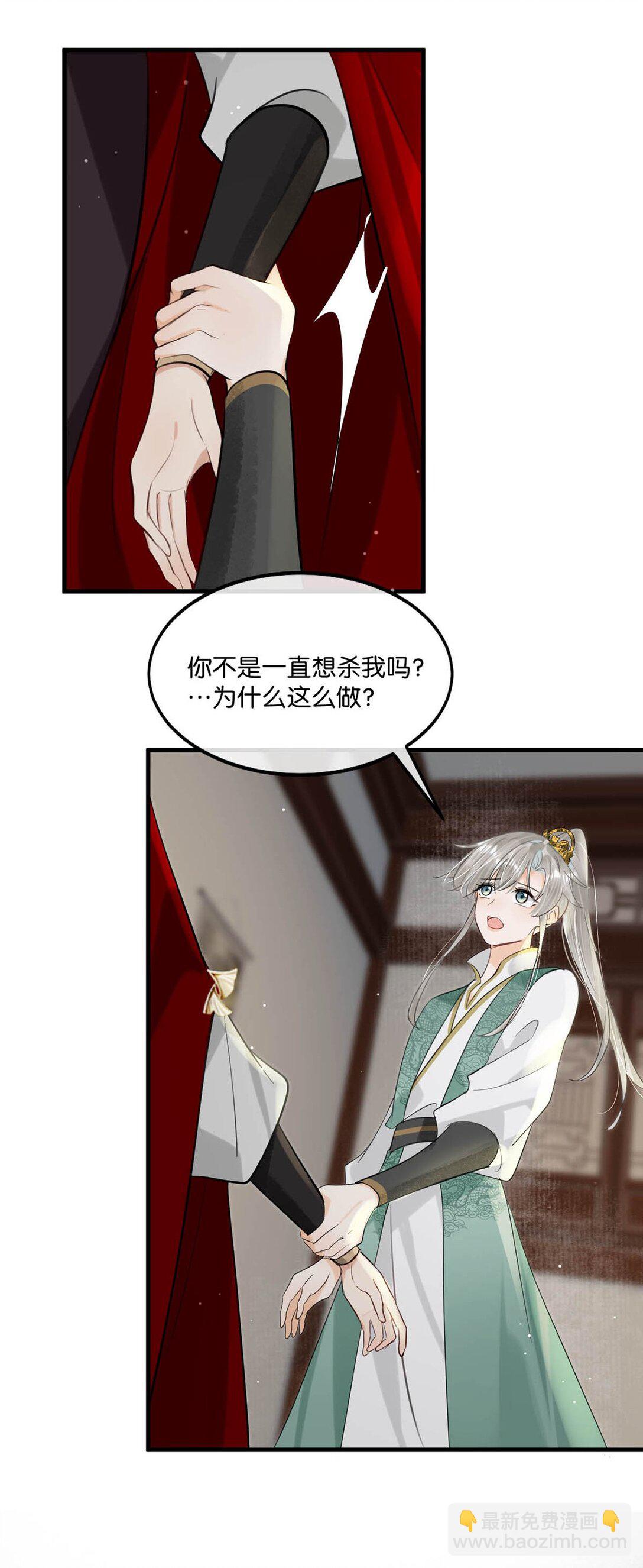 056 若我们再见面，告诉我你是谁。-第62话