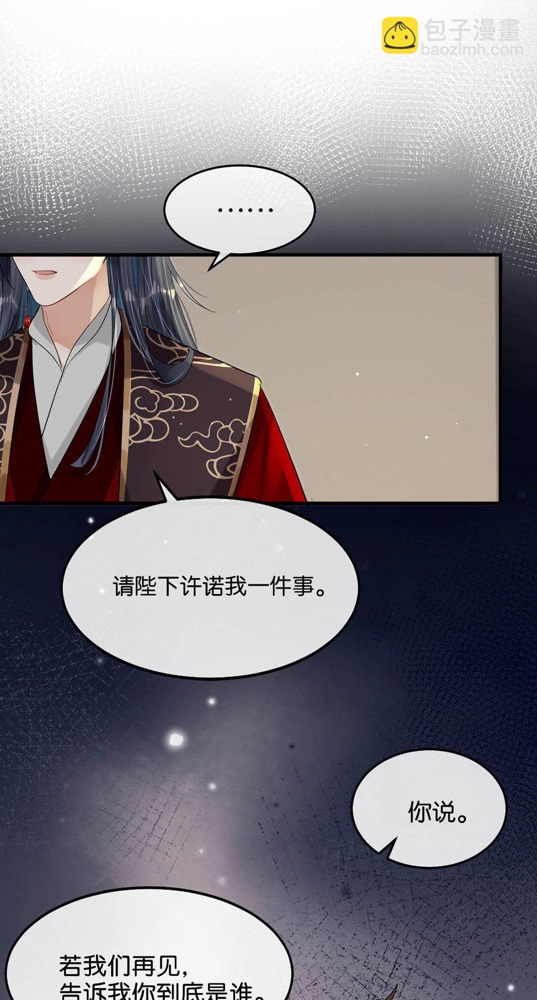 056 若我们再见面，告诉我你是谁。-第62话