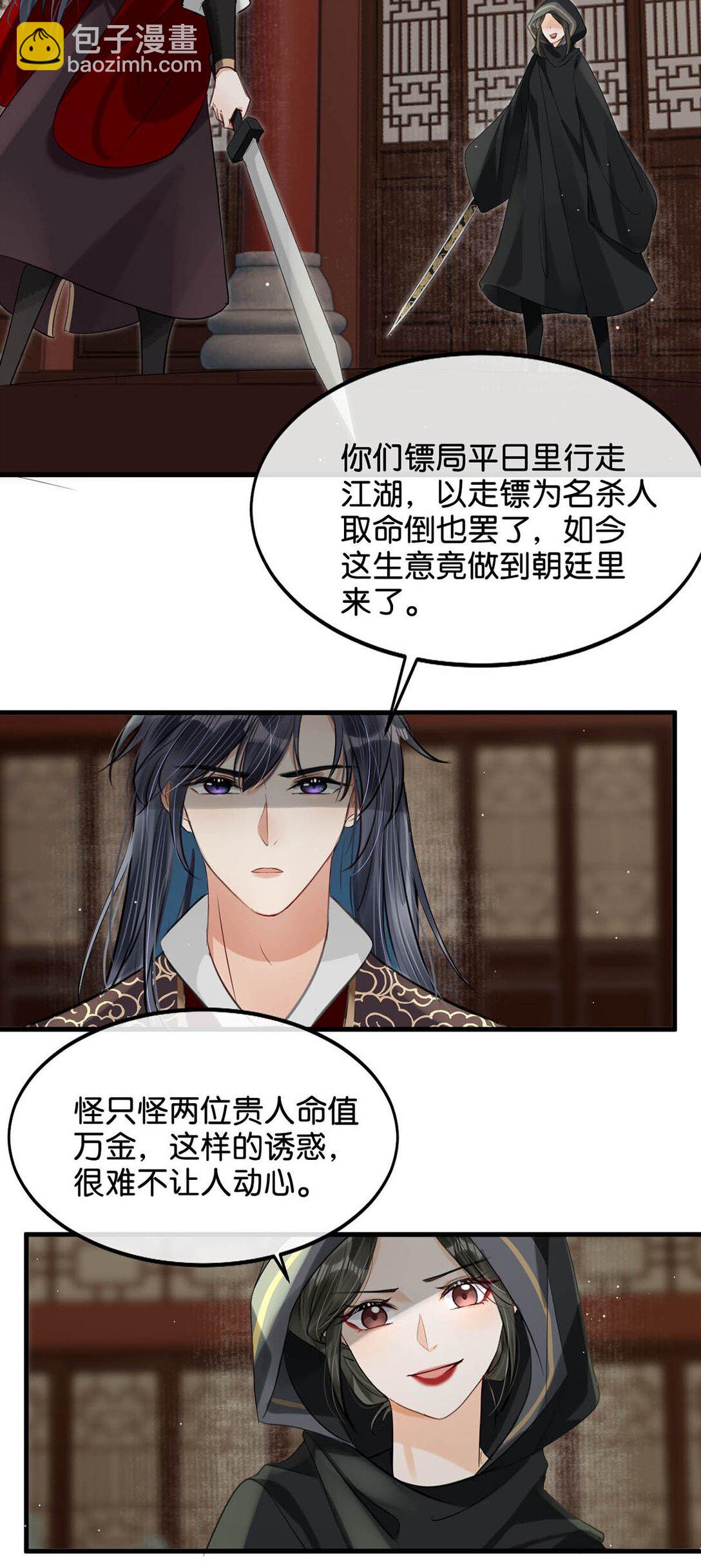 056 若我们再见面，告诉我你是谁。-第62话