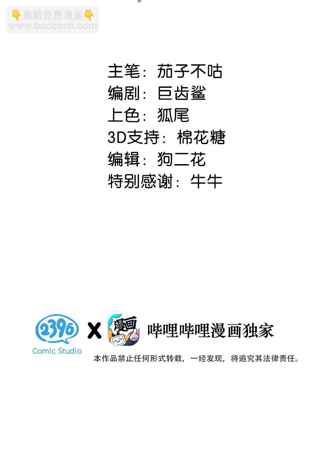 056 若我们再见面，告诉我你是谁。-第62话