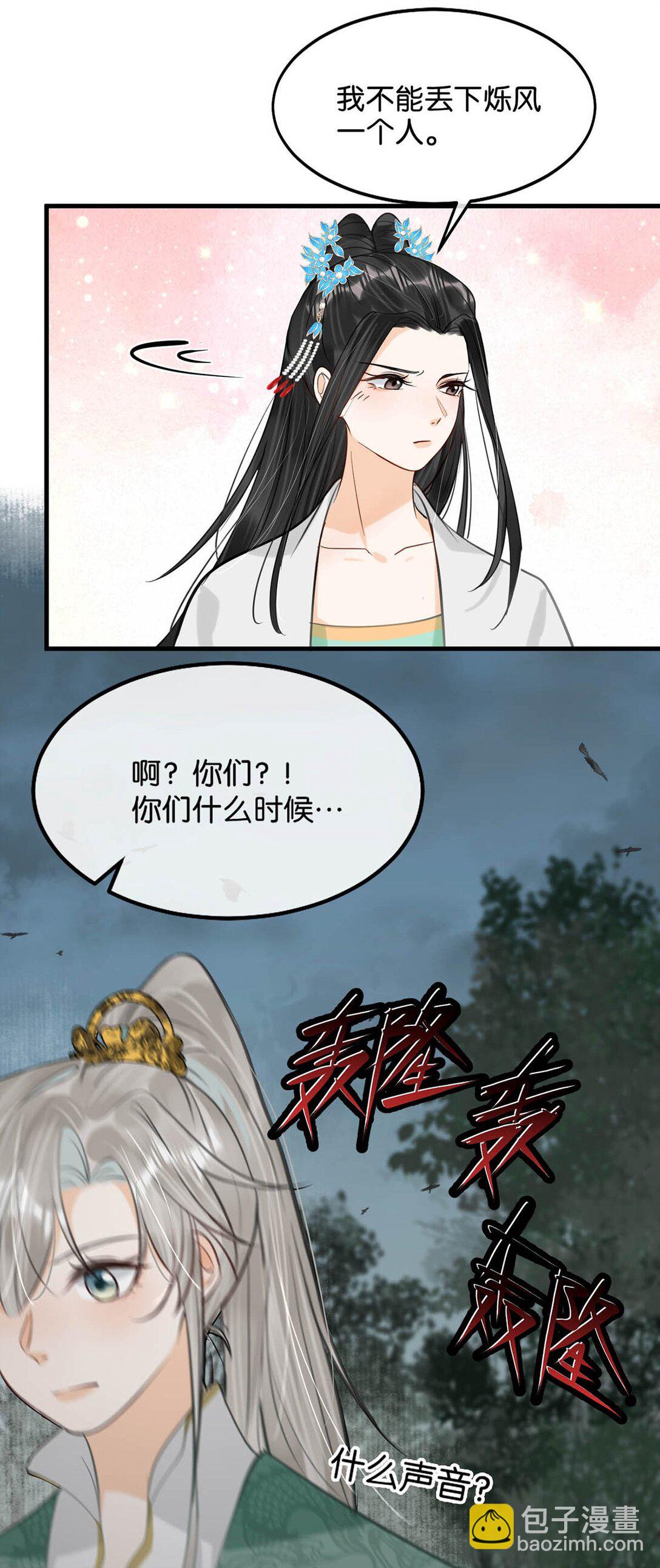 056 若我们再见面，告诉我你是谁。-第62话