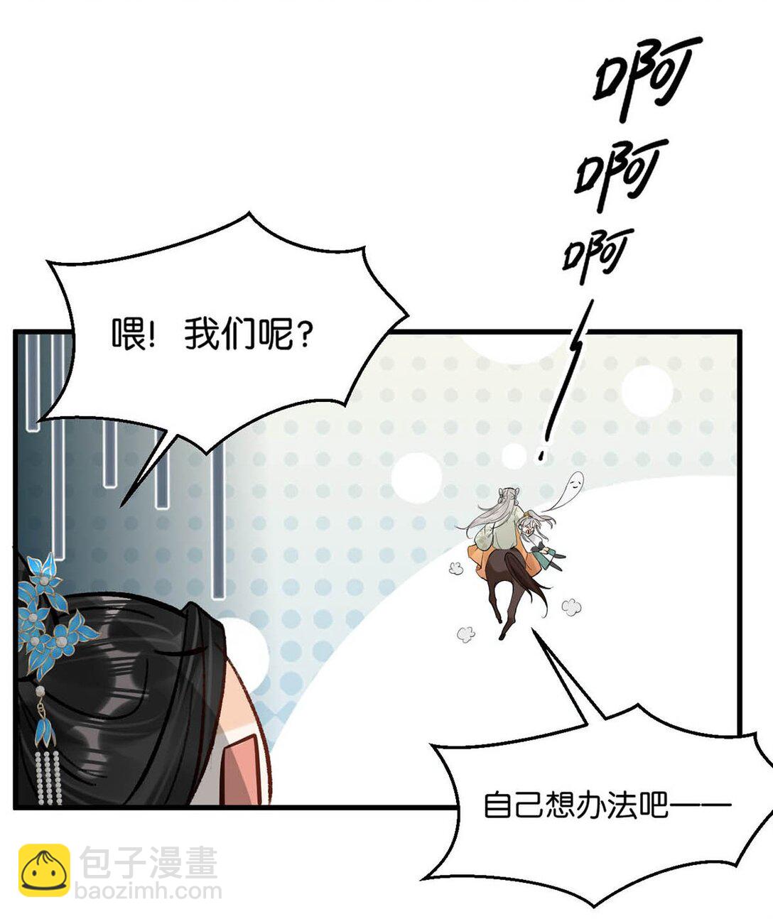 056 若我们再见面，告诉我你是谁。-第62话