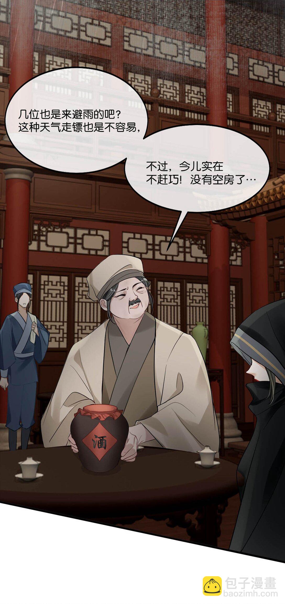 056 若我们再见面，告诉我你是谁。-第62话