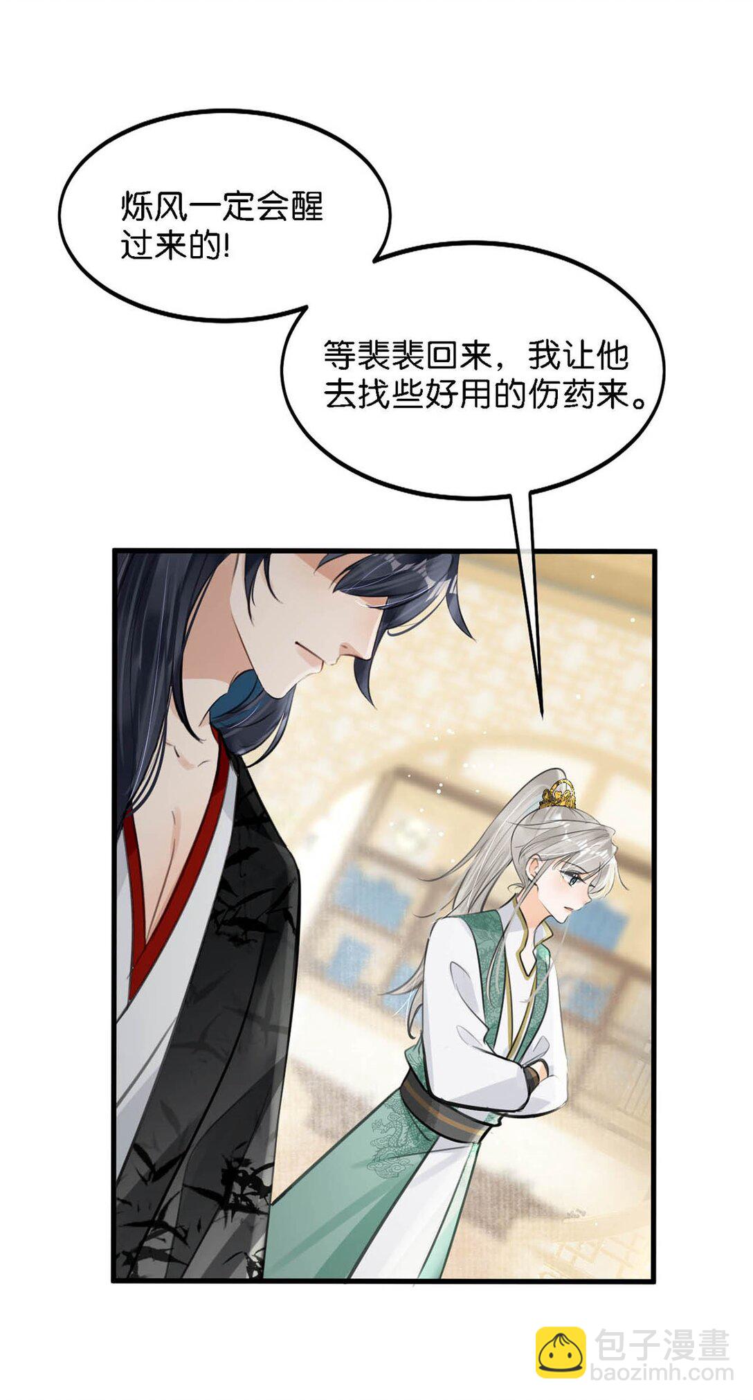 058 其实你是个女人，对吧？-第64话