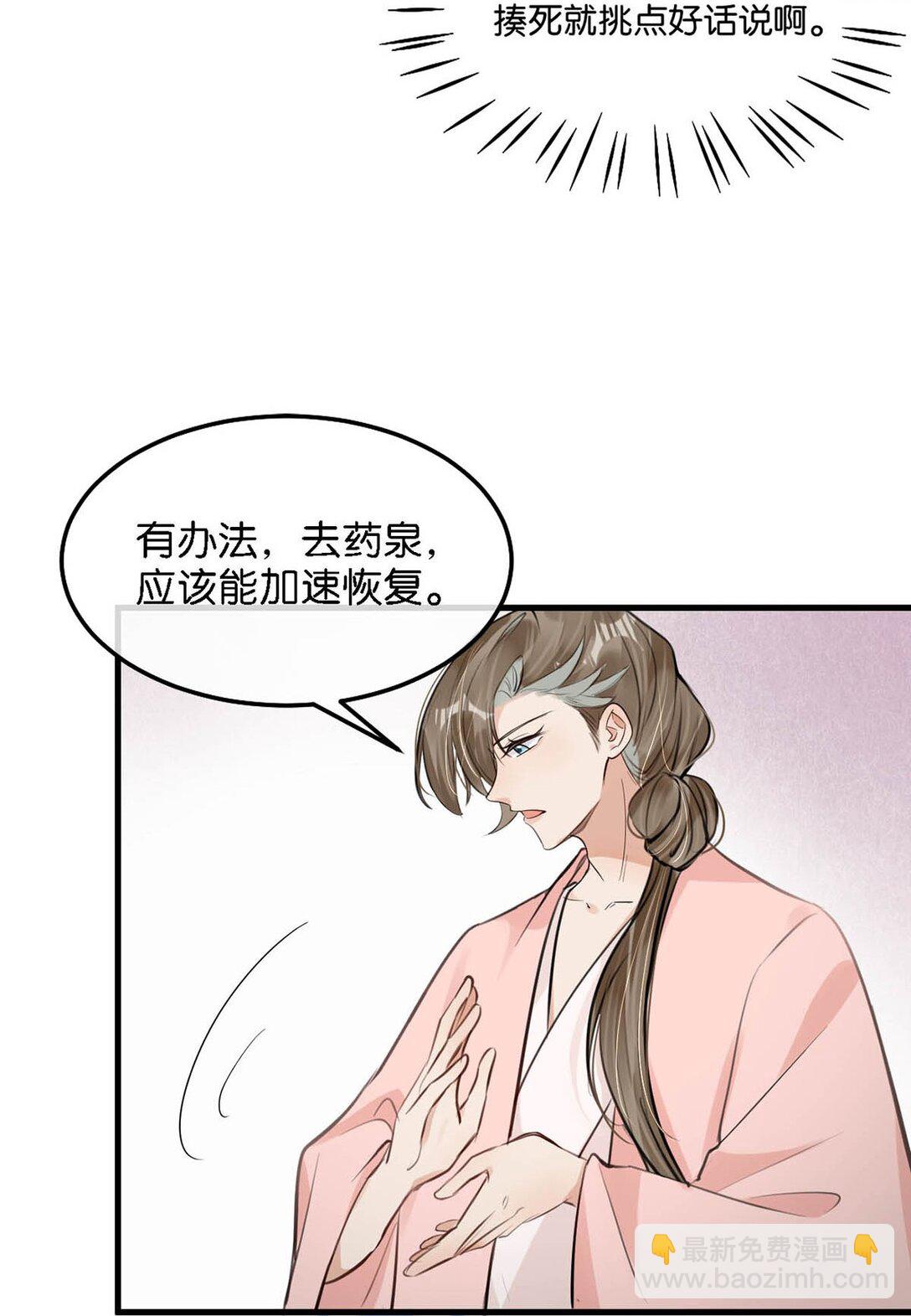 058 其实你是个女人，对吧？-第64话