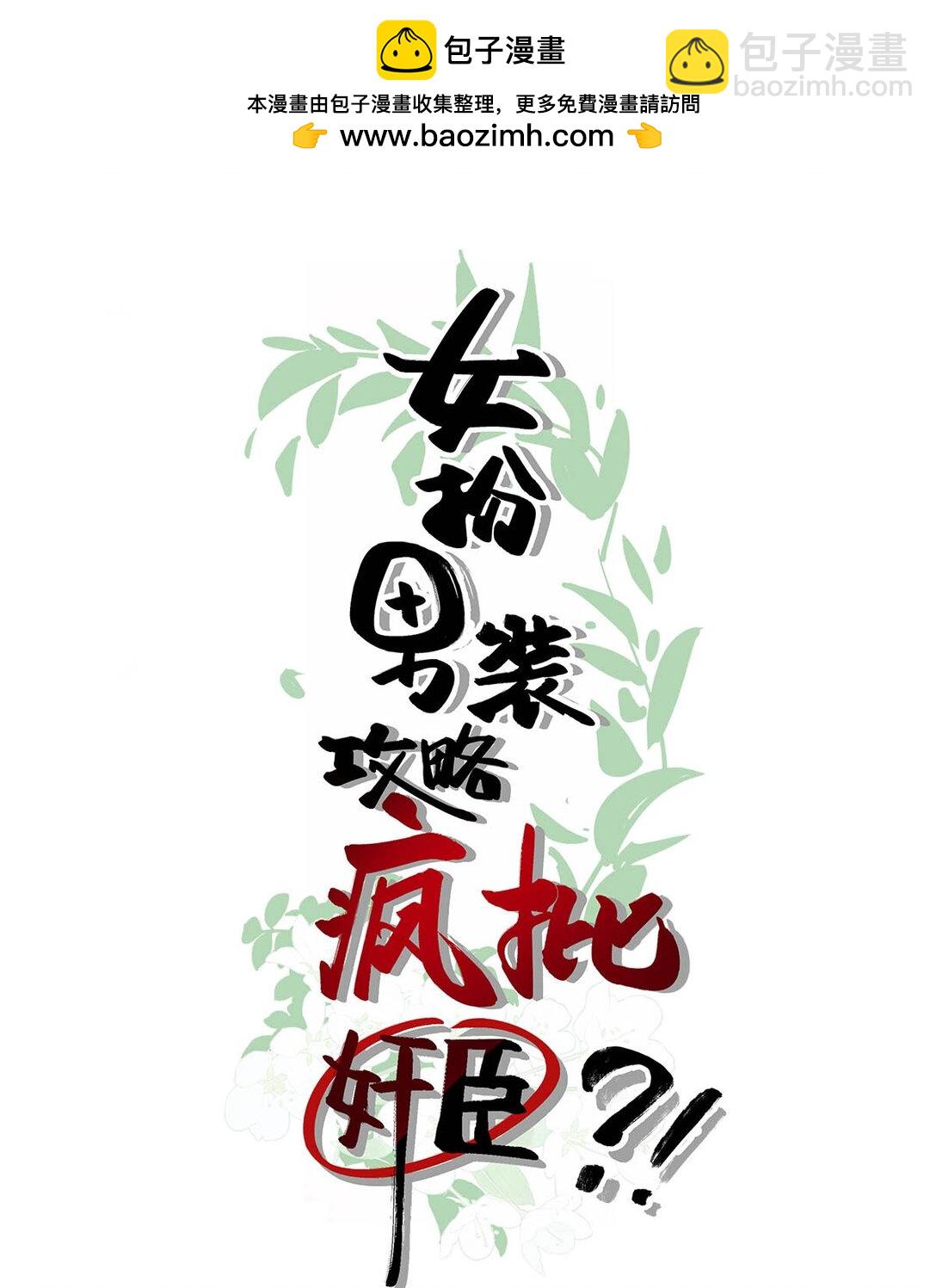 058 其实你是个女人，对吧？-第64话