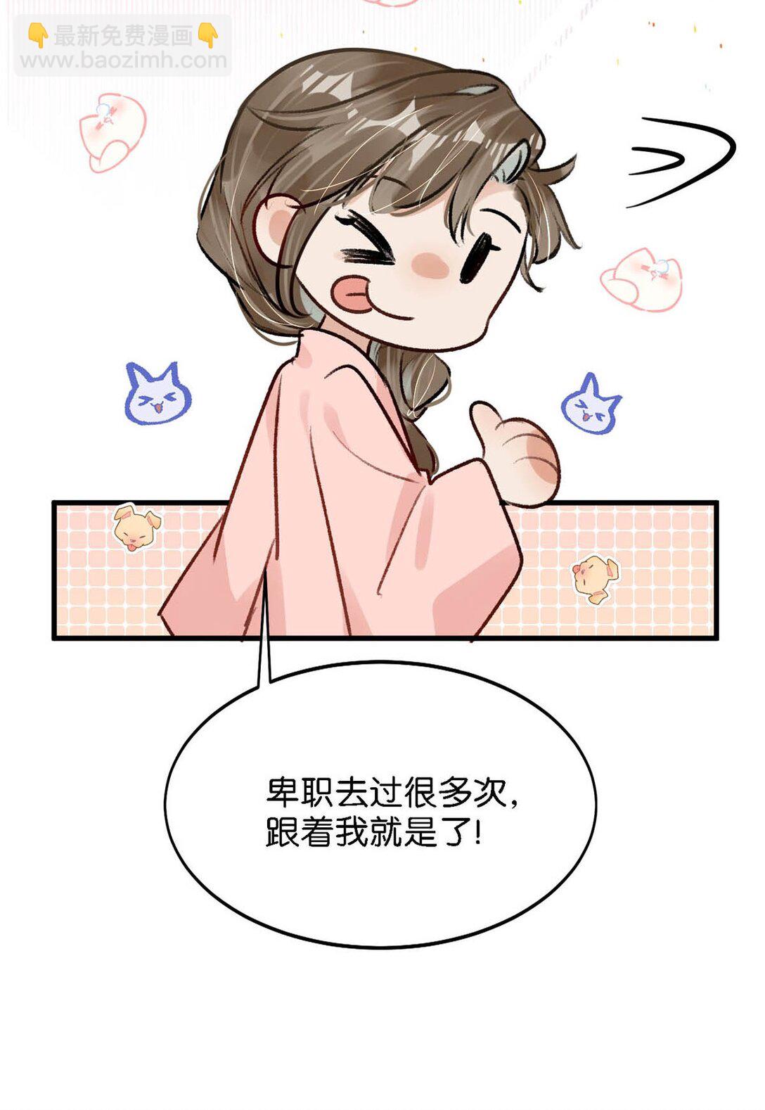 058 其实你是个女人，对吧？-第64话