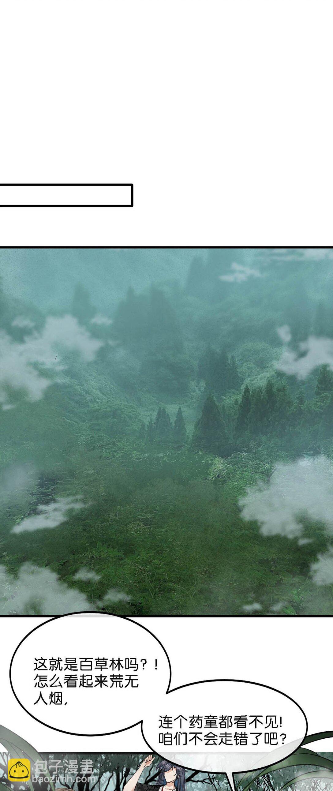 058 其实你是个女人，对吧？-第64话