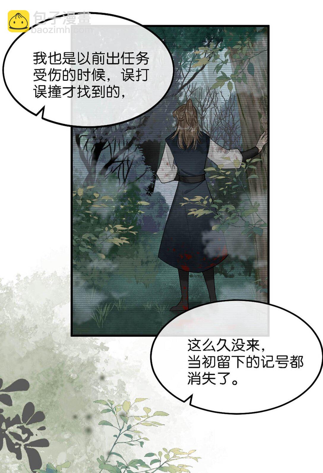 058 其实你是个女人，对吧？-第64话