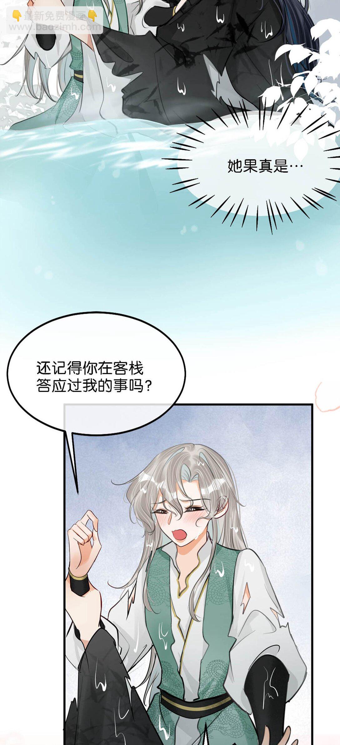 058 其实你是个女人，对吧？-第64话