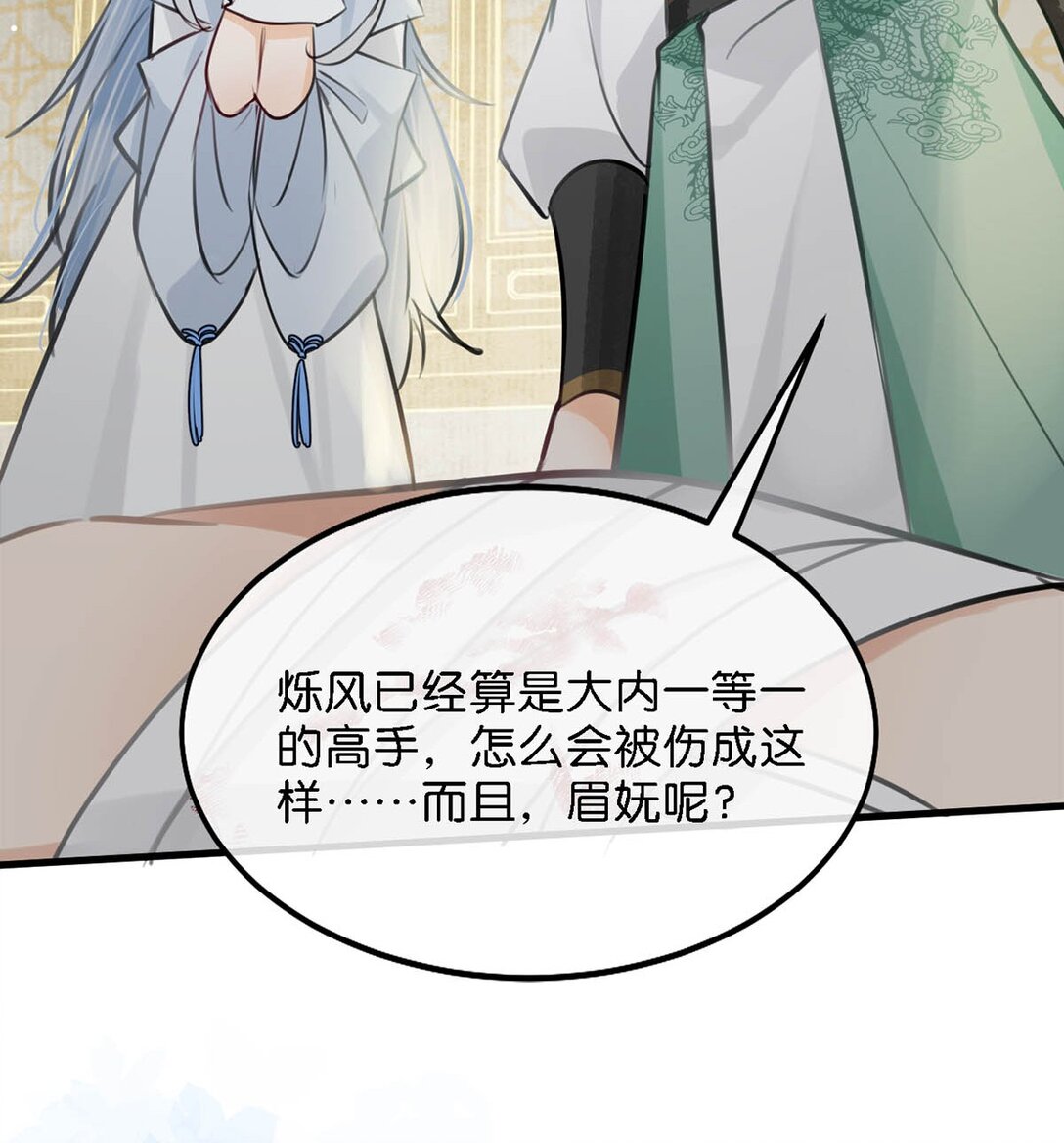 058 其实你是个女人，对吧？-第64话