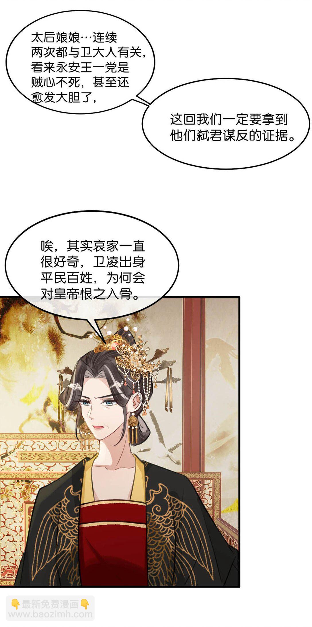 060 联合起来或许还有胜算。-第66话