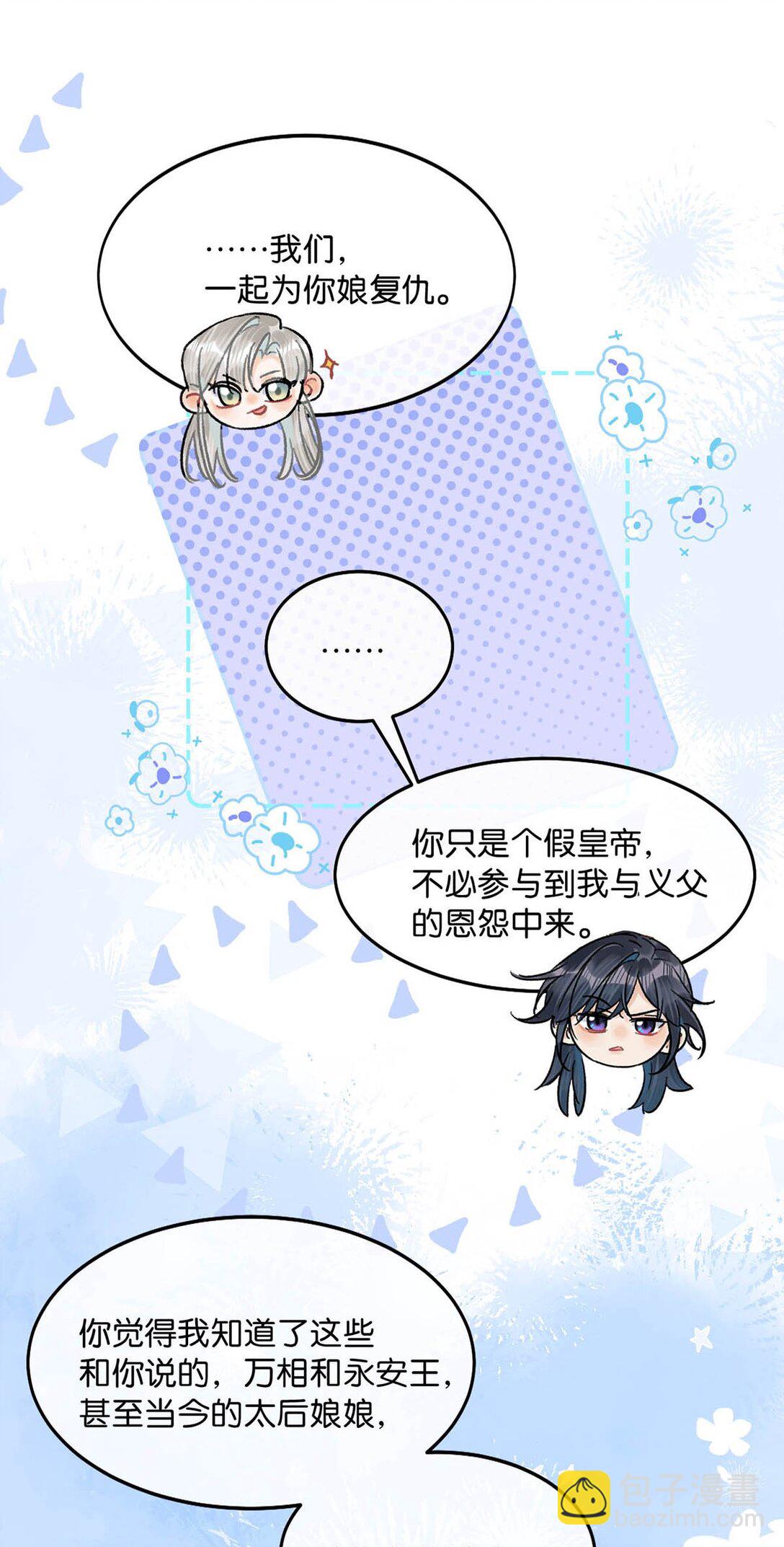 060 联合起来或许还有胜算。-第66话