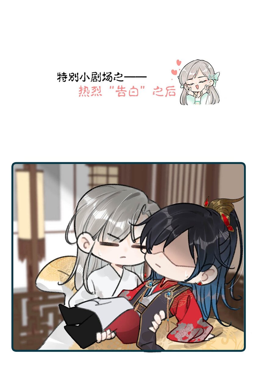 加更小番外 和福利活动-第8话