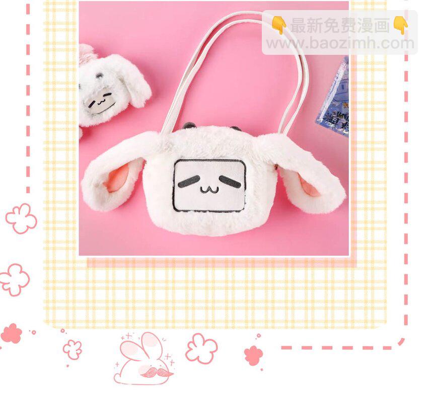 加更小番外 和福利活动-第8话