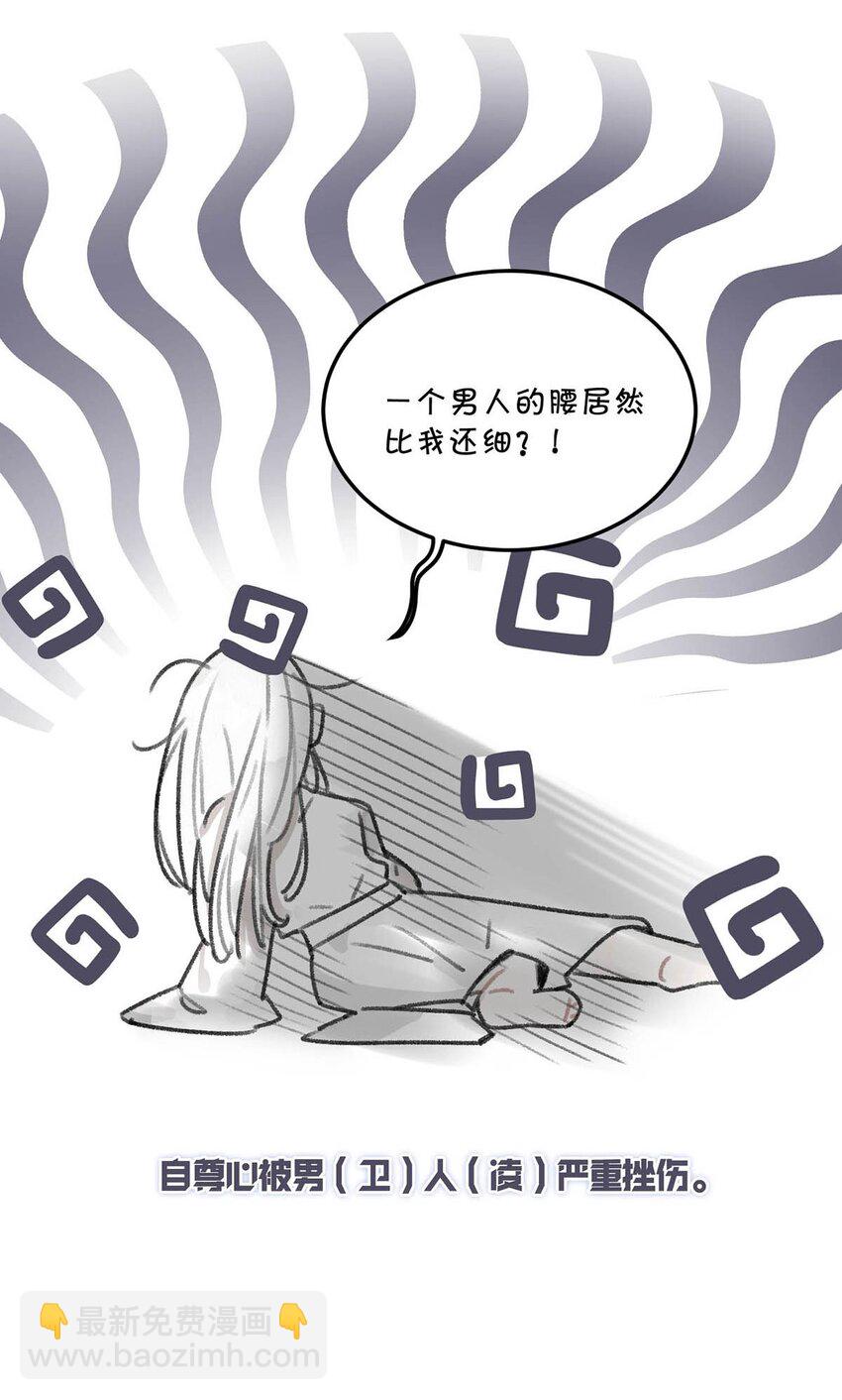 加更小番外 和福利活动-第8话