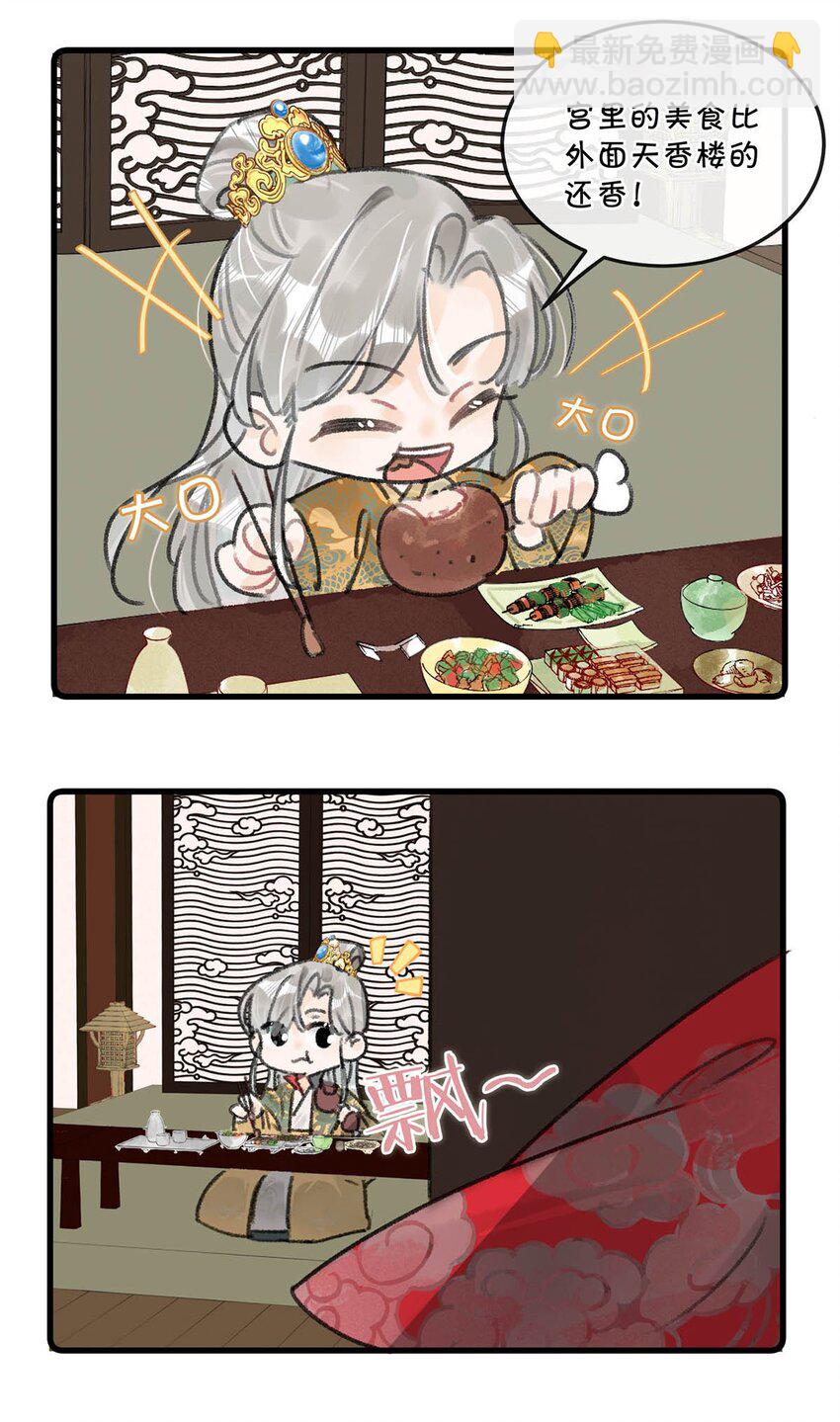 加更小番外 和福利活动-第8话