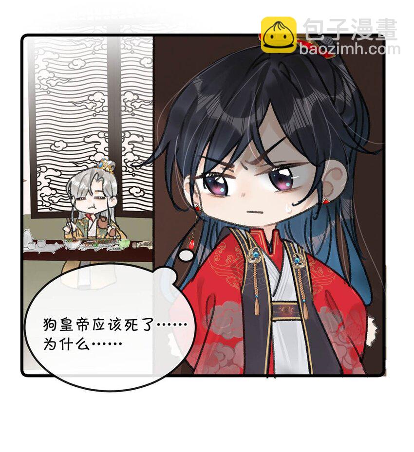 加更小番外 和福利活动-第8话