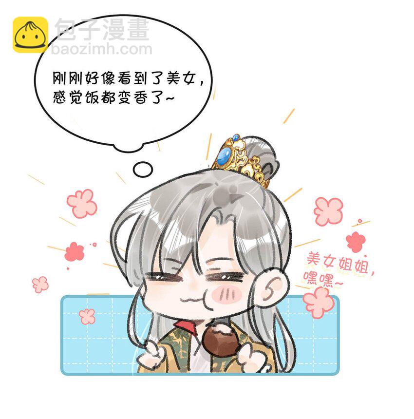 加更小番外 和福利活动-第8话