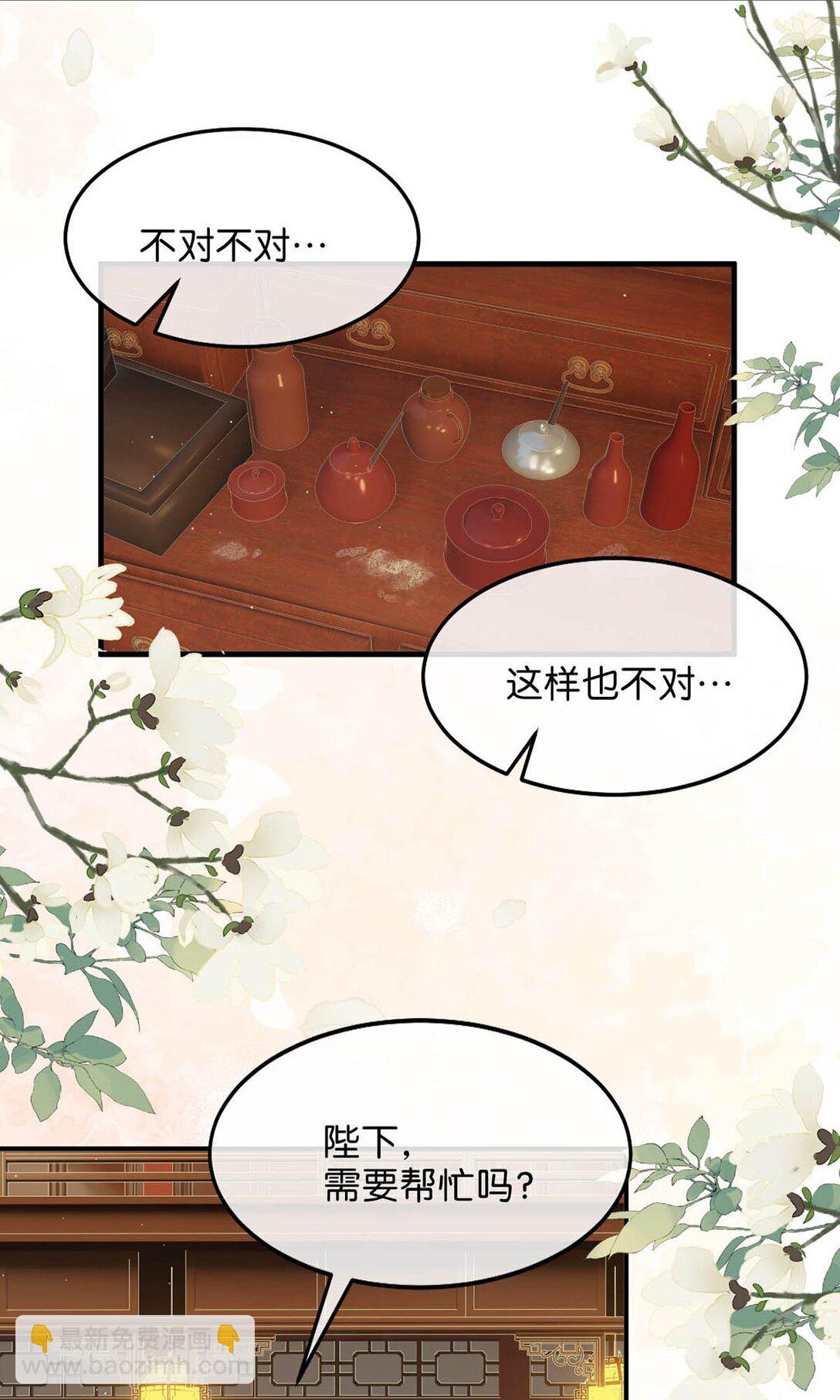 062 许个愿吧。(1/2)-第68话