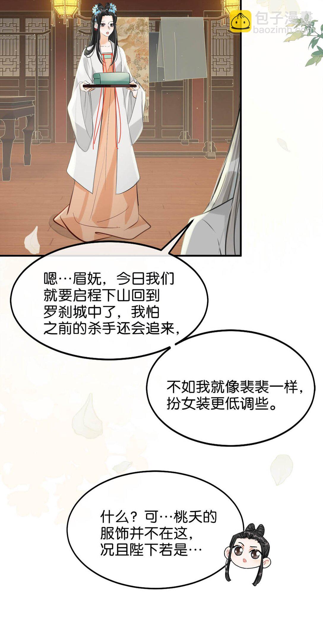 062 许个愿吧。(1/2)-第68话