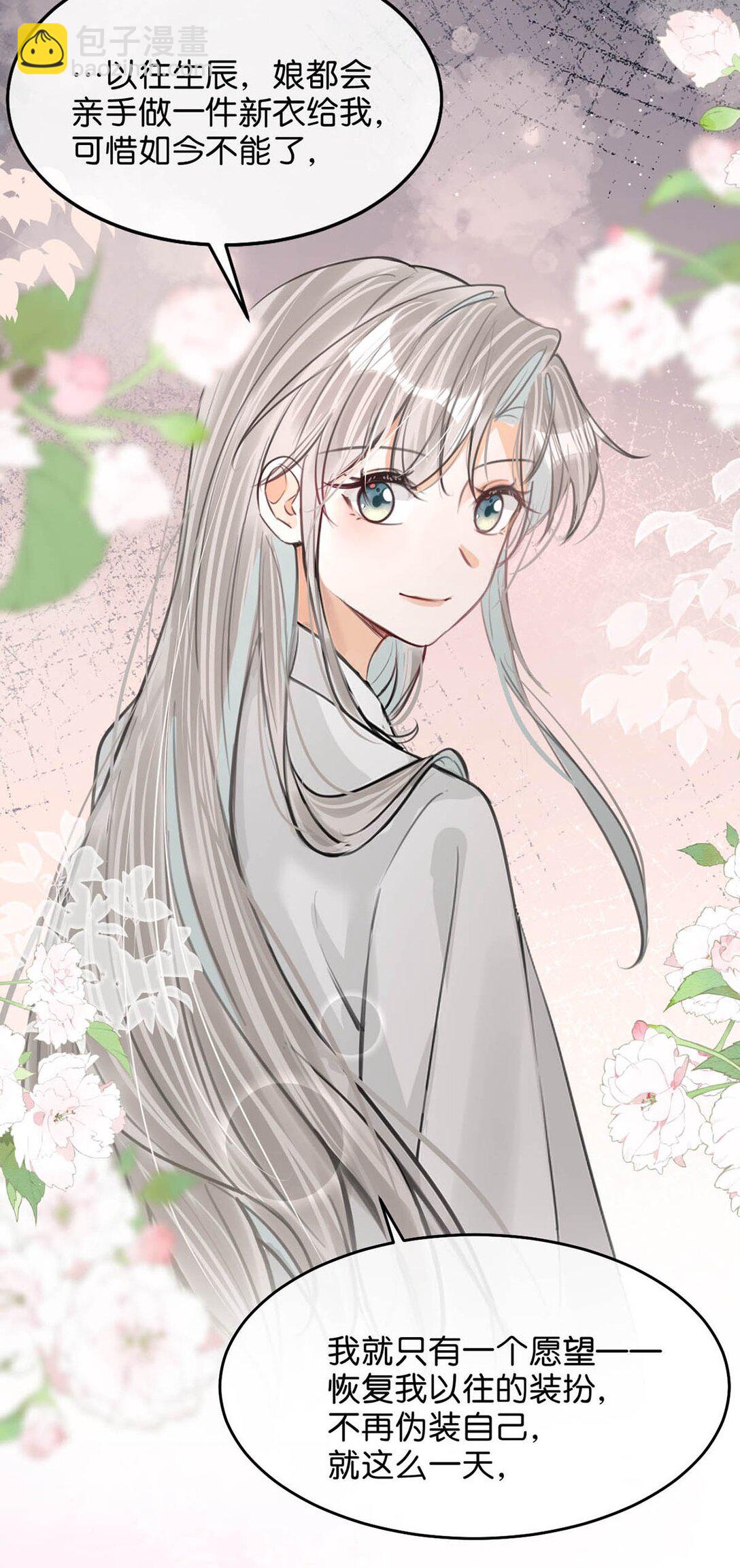 062 许个愿吧。(1/2)-第68话