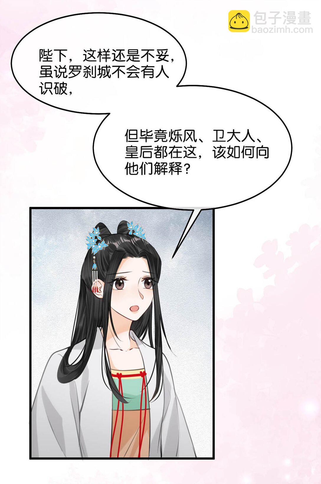 062 许个愿吧。(1/2)-第68话