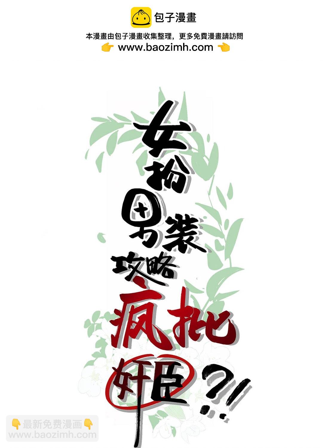 062 许个愿吧。(1/2)-第68话