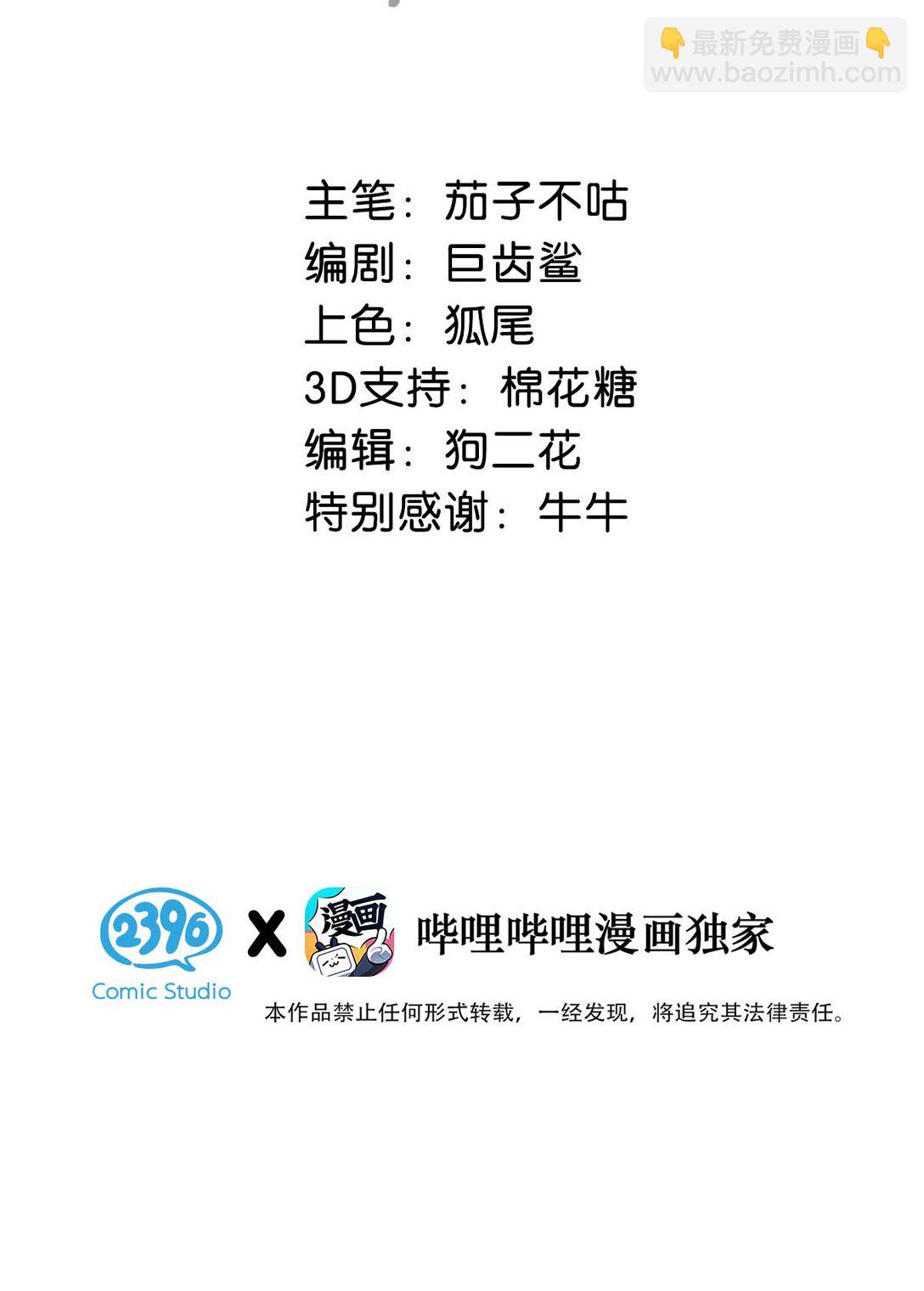 062 许个愿吧。(1/2)-第68话