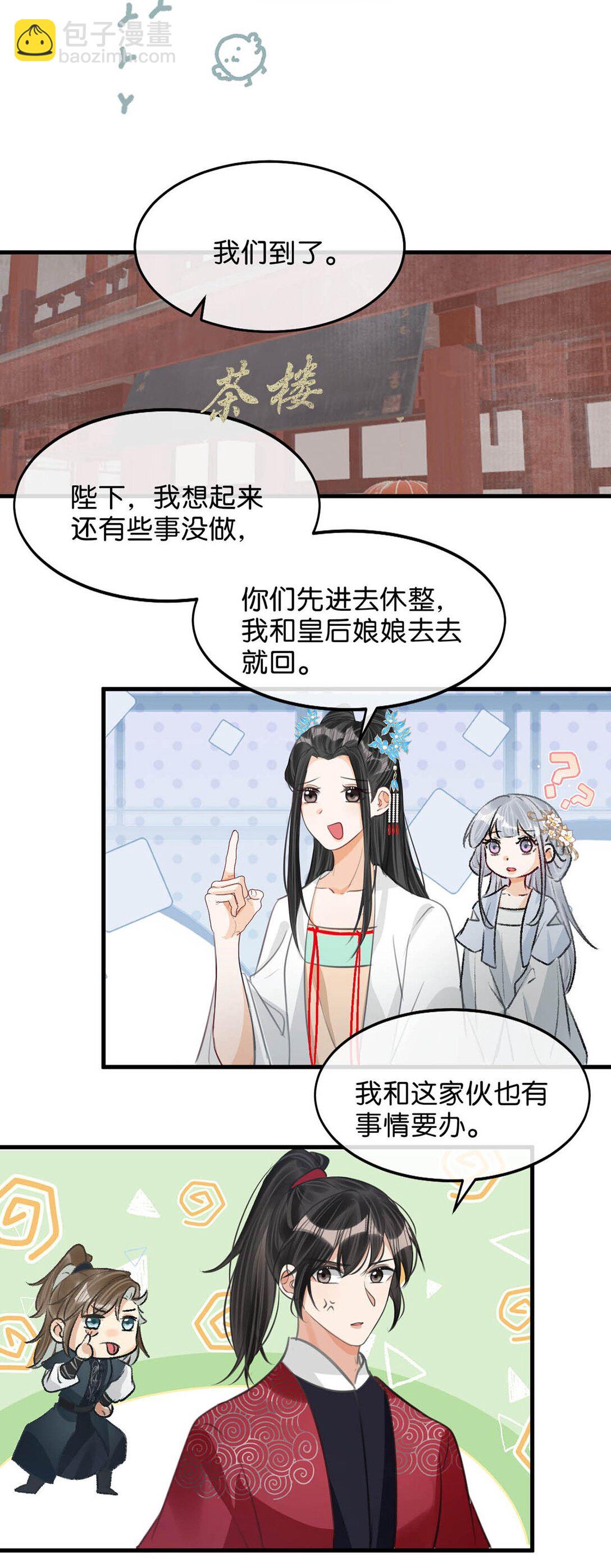 062 许个愿吧。(1/2)-第68话