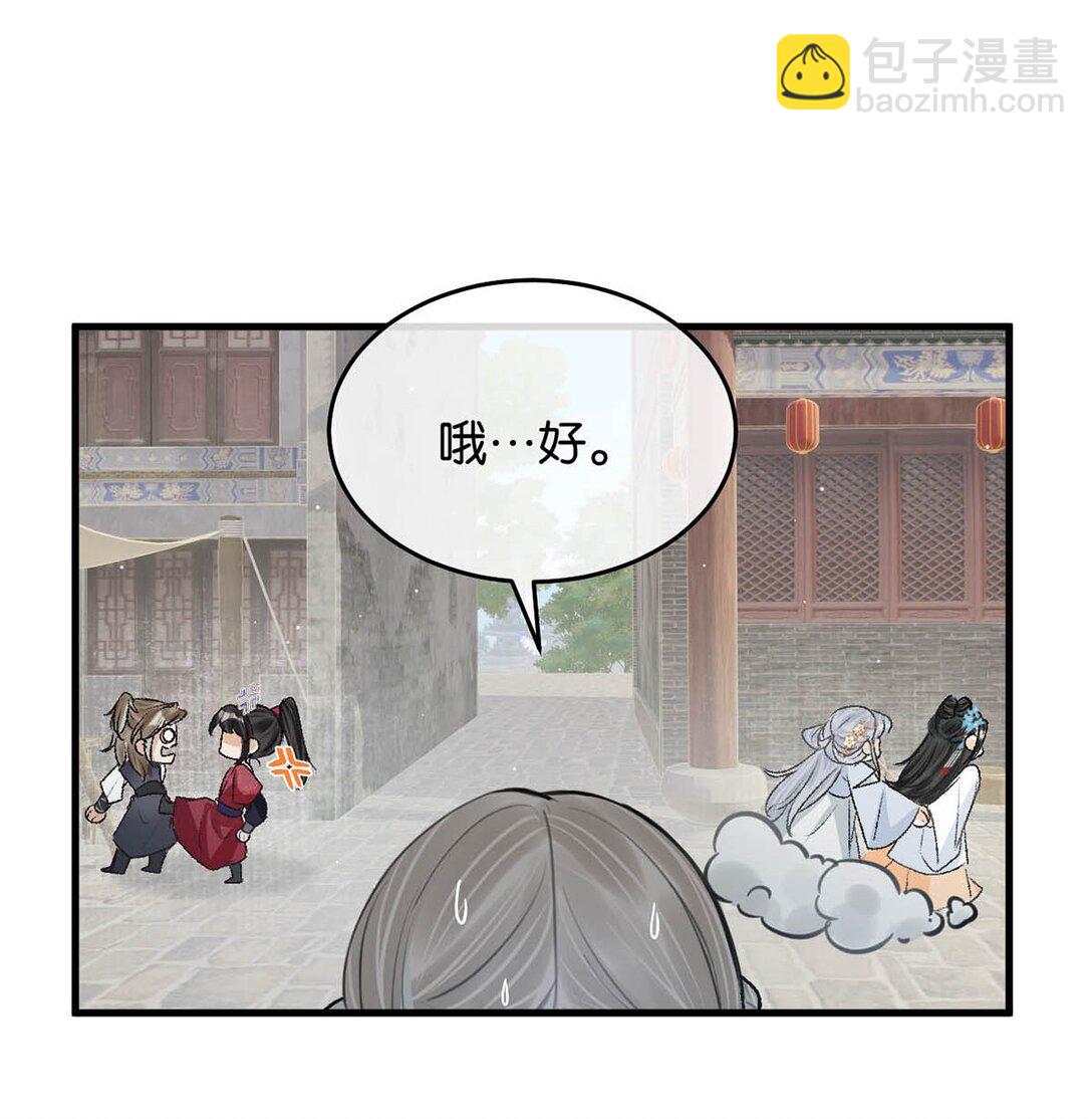 062 许个愿吧。(1/2)-第68话