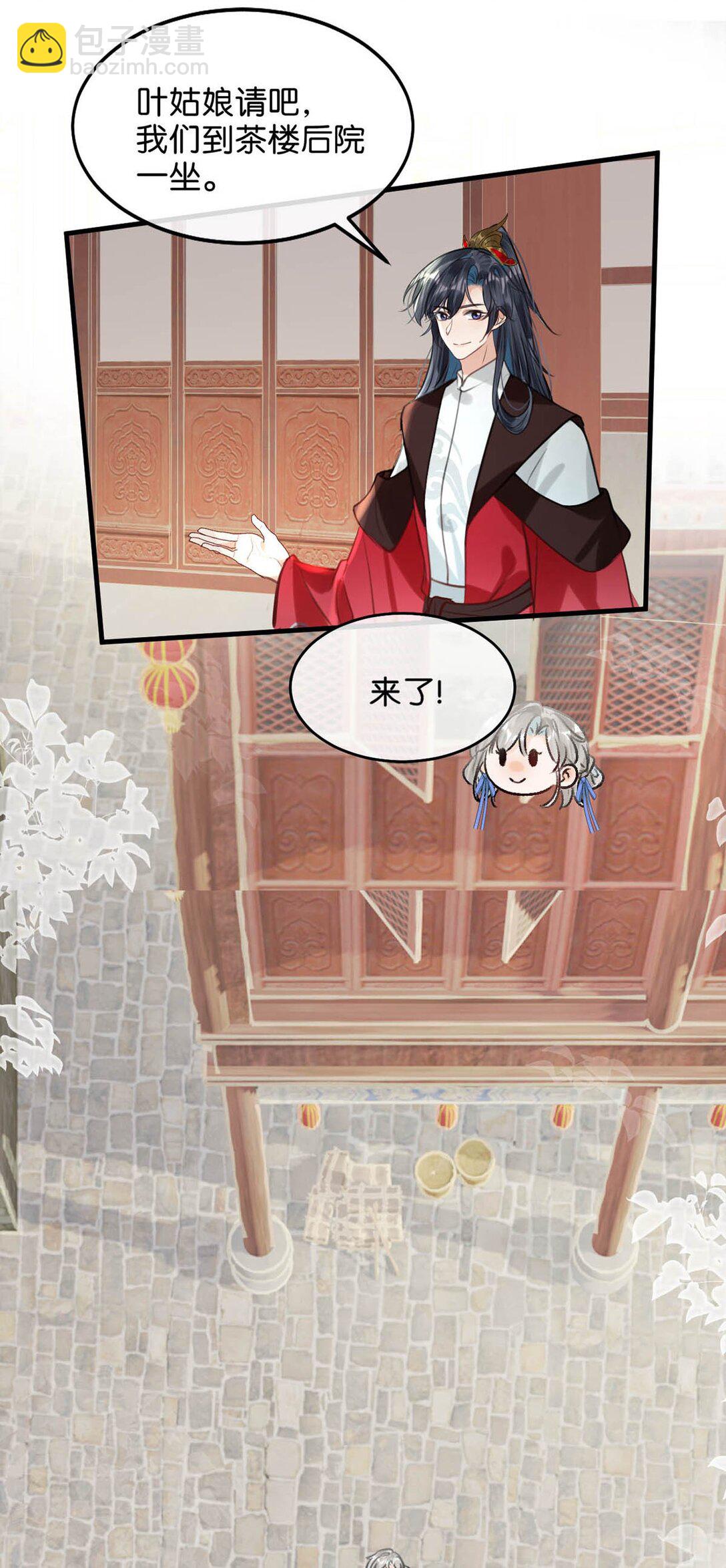 062 许个愿吧。(1/2)-第68话