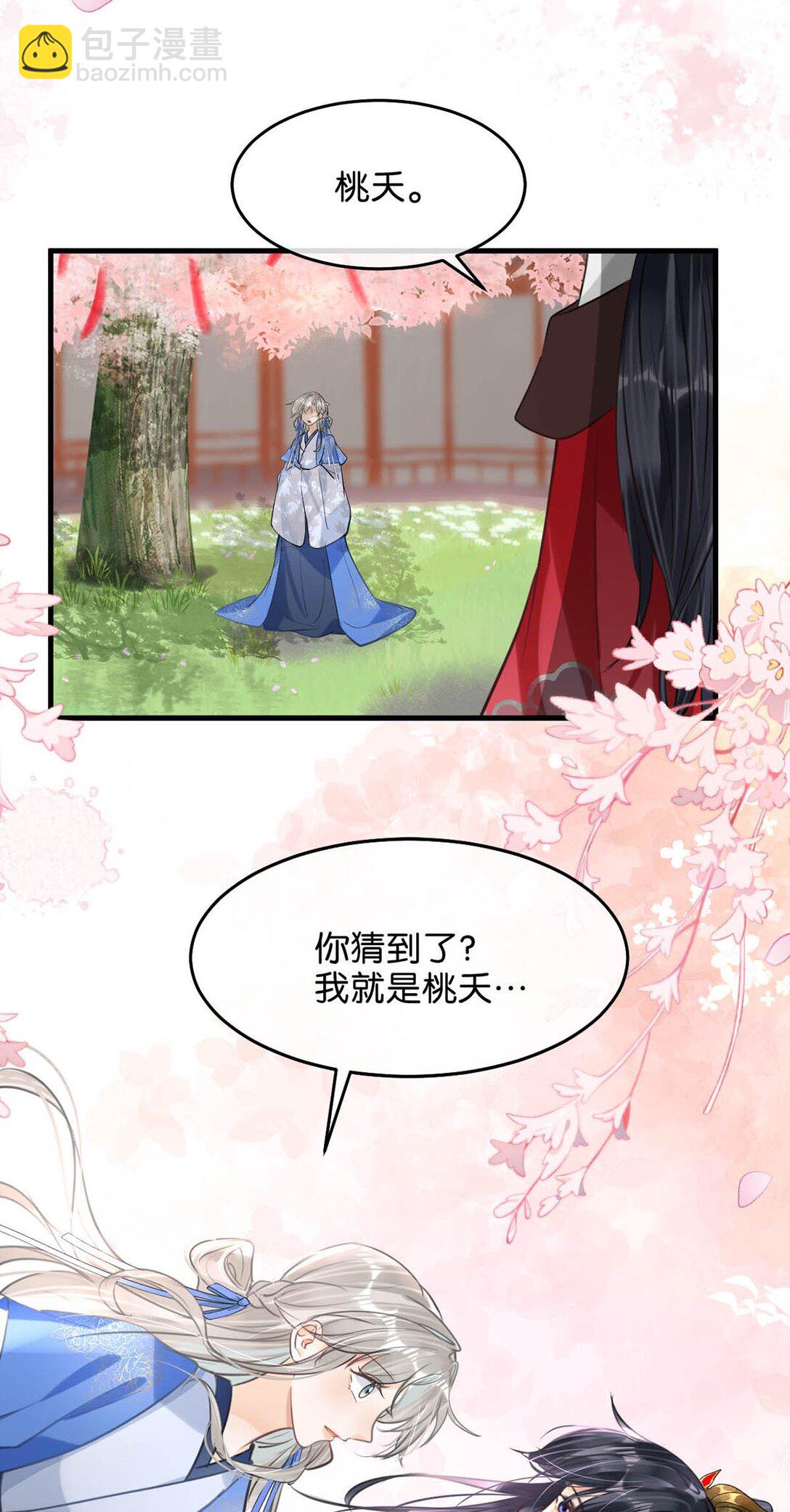 062 许个愿吧。(1/2)-第68话