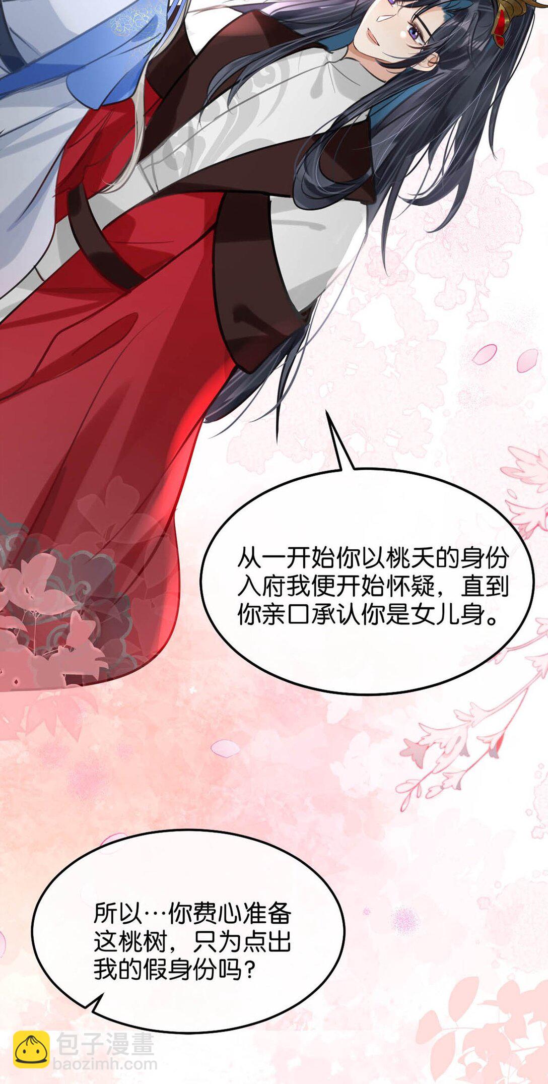 062 许个愿吧。(1/2)-第68话