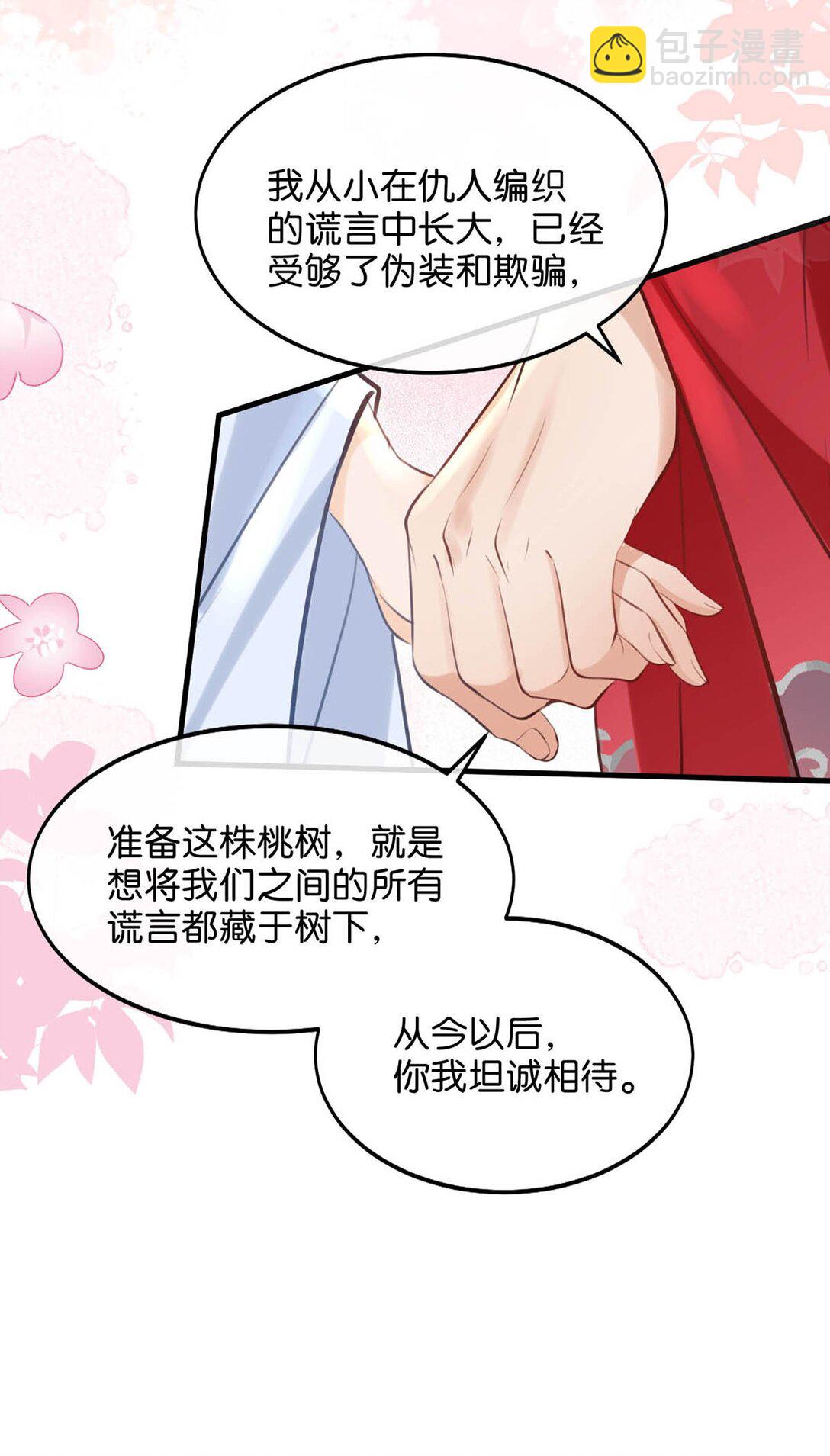 062 许个愿吧。(1/2)-第68话