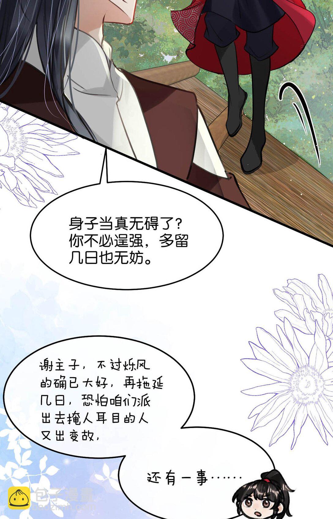 062 许个愿吧。(1/2)-第68话