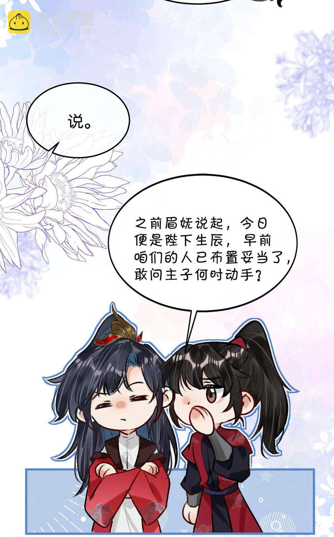 062 许个愿吧。(1/2)-第68话