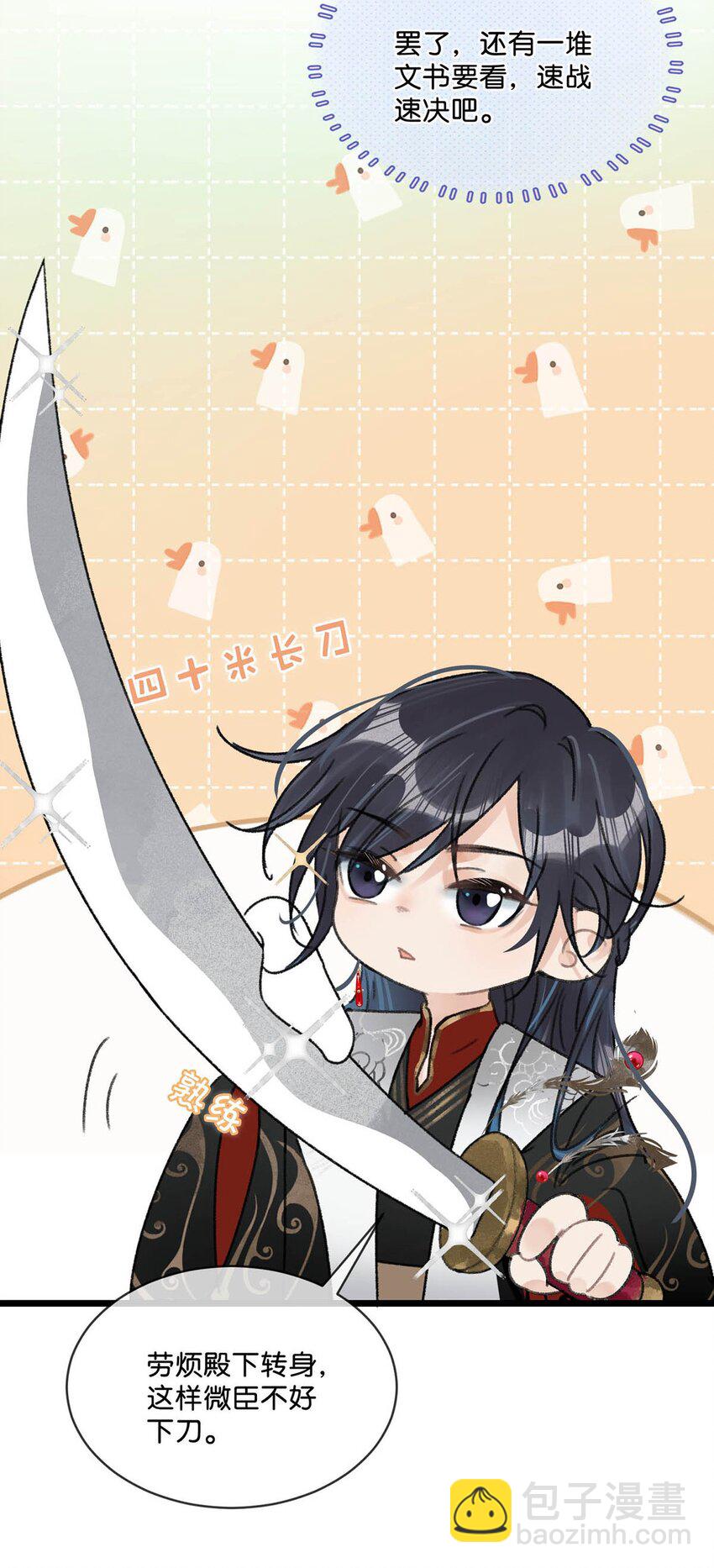 008 你不要我们的孩子了吗？-第10话