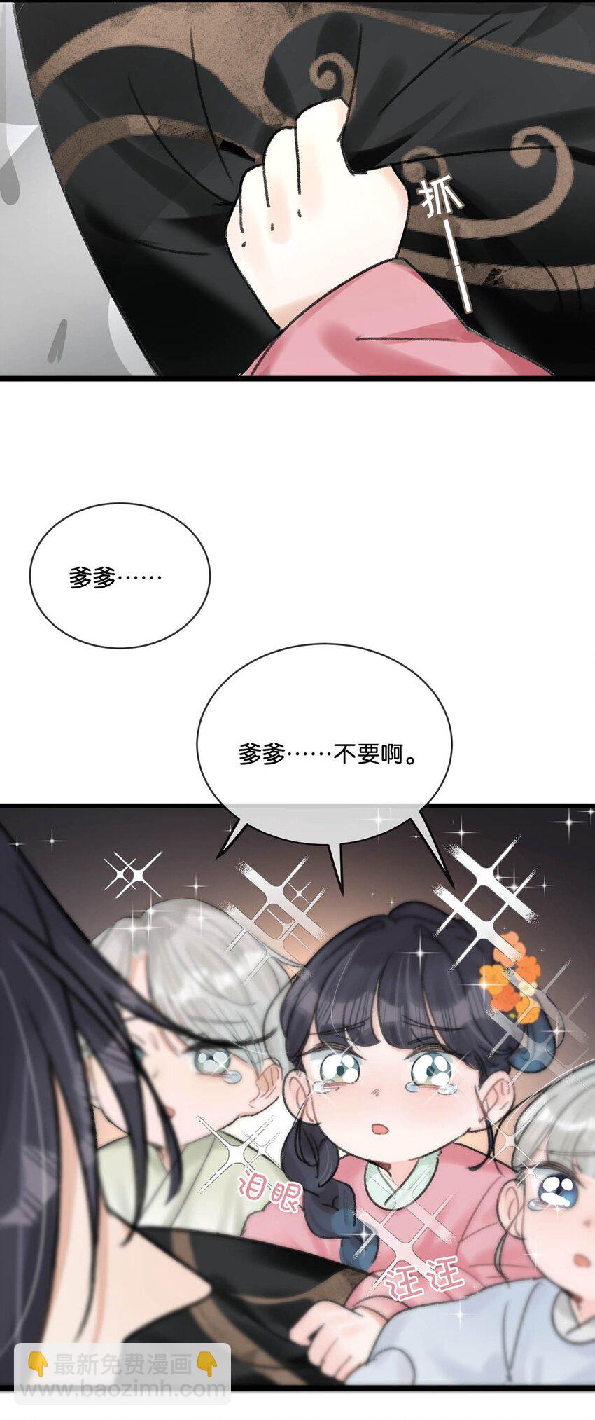 008 你不要我们的孩子了吗？-第10话