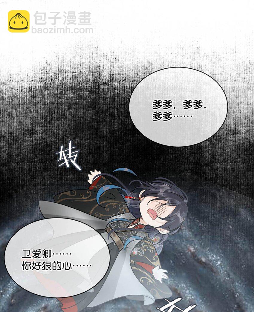 008 你不要我们的孩子了吗？-第10话