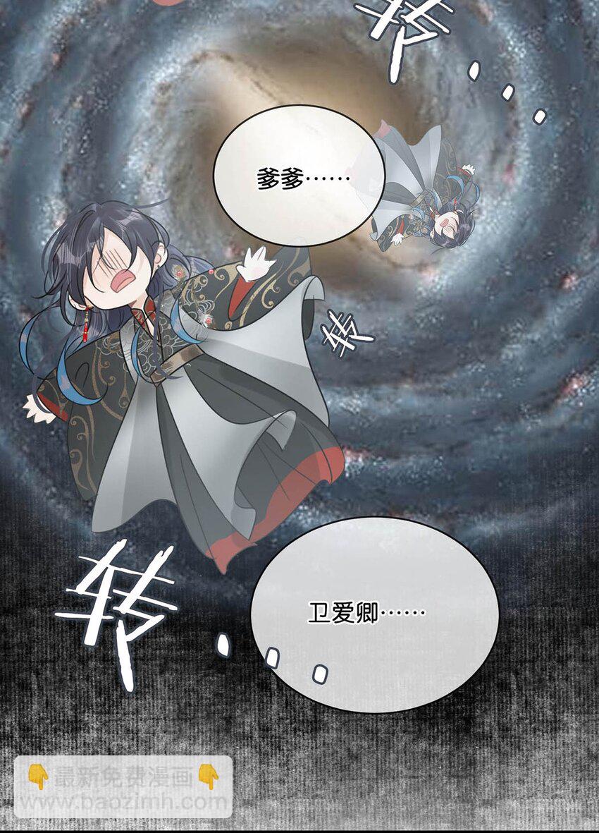 008 你不要我们的孩子了吗？-第10话